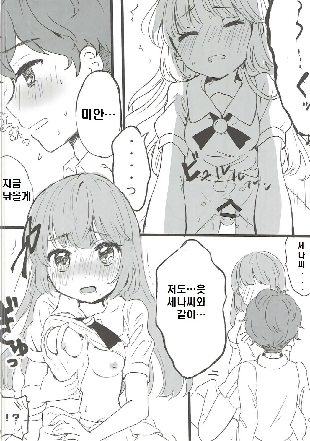 大空、ごめん