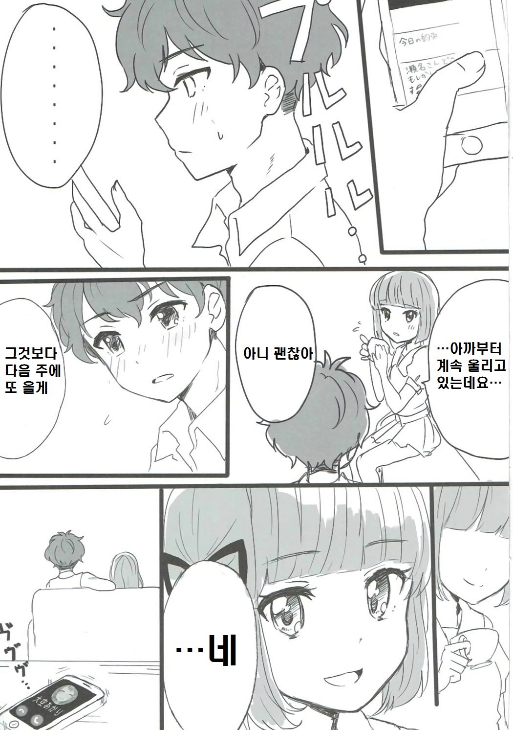 大空、ごめん