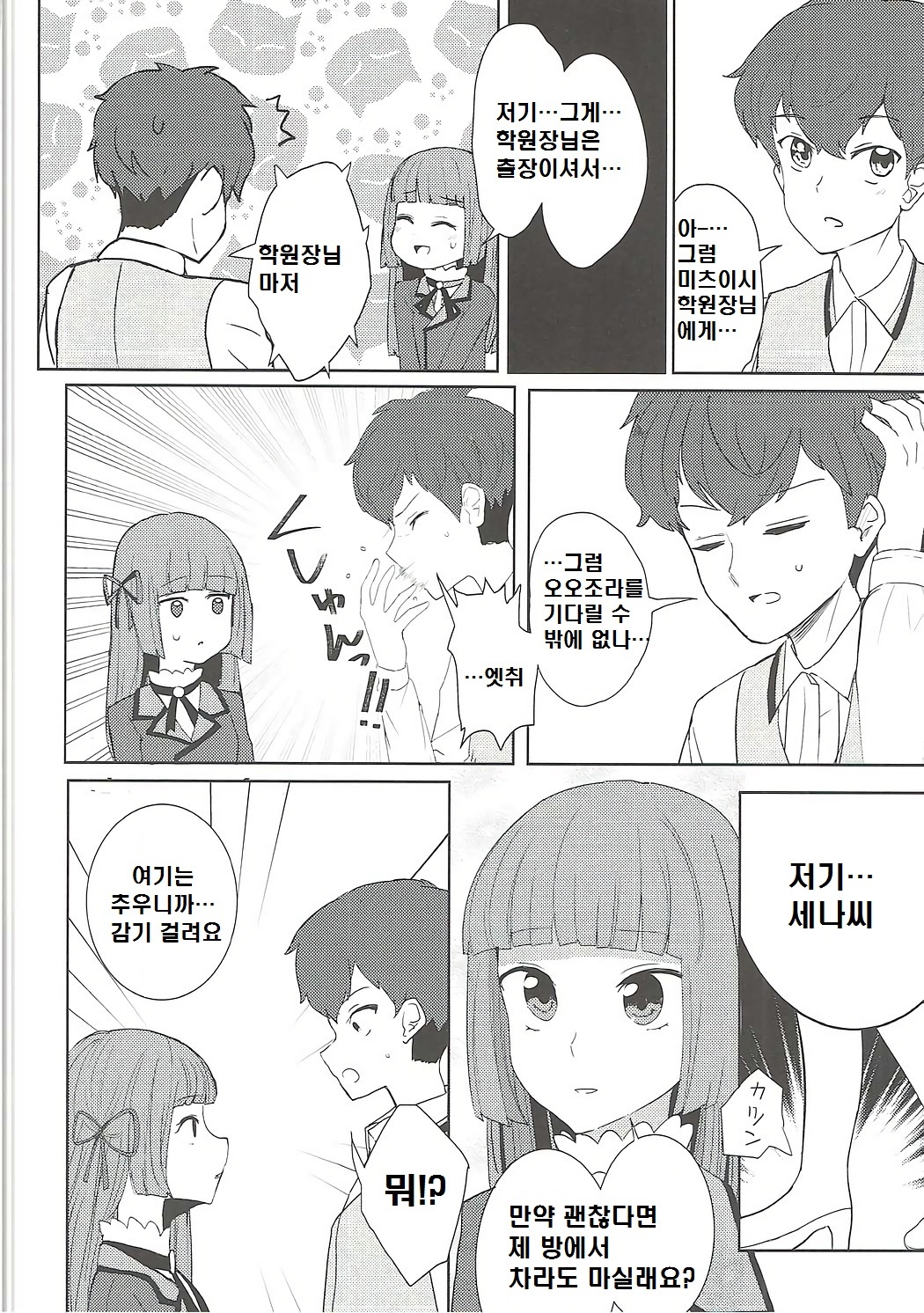 大空、ごめん