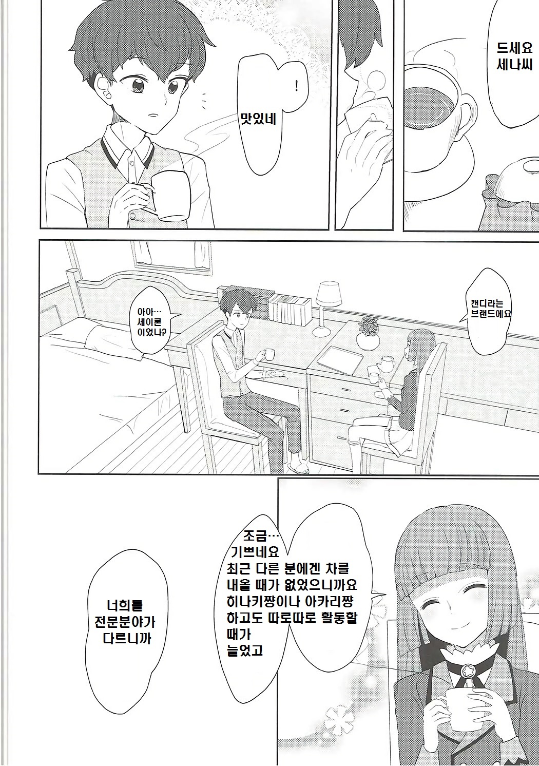 大空、ごめん
