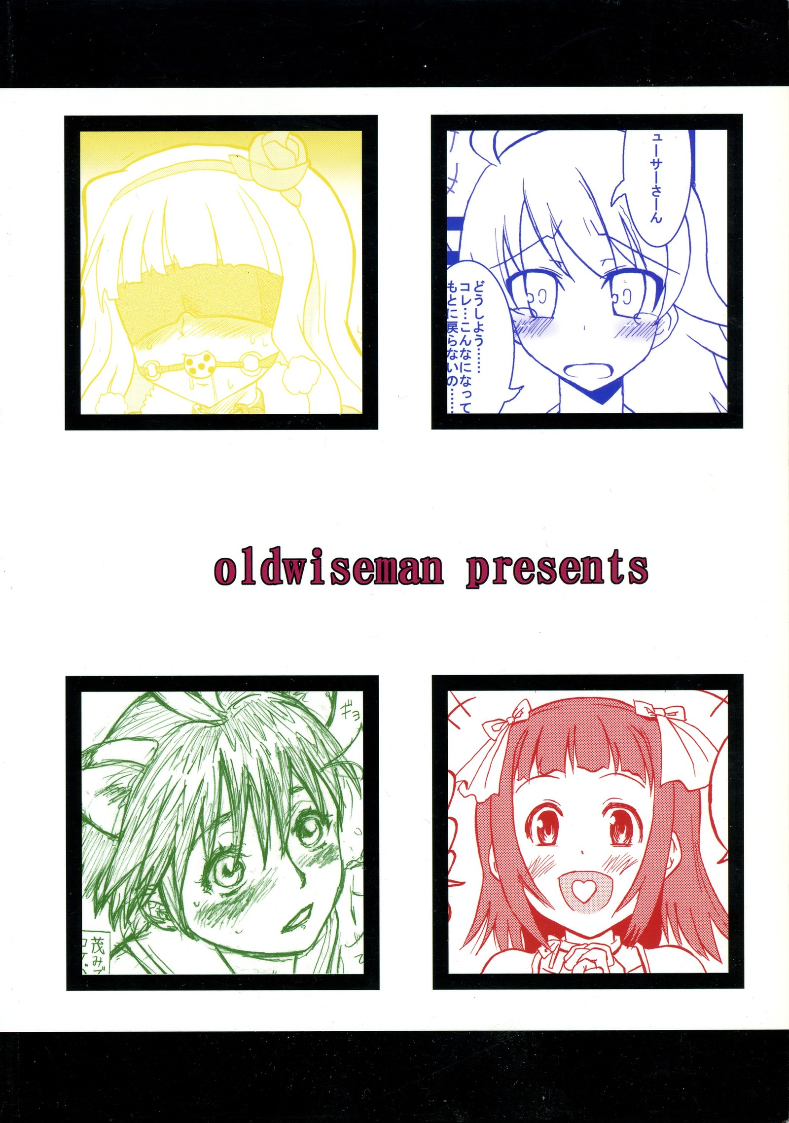 イクイクアルティメット