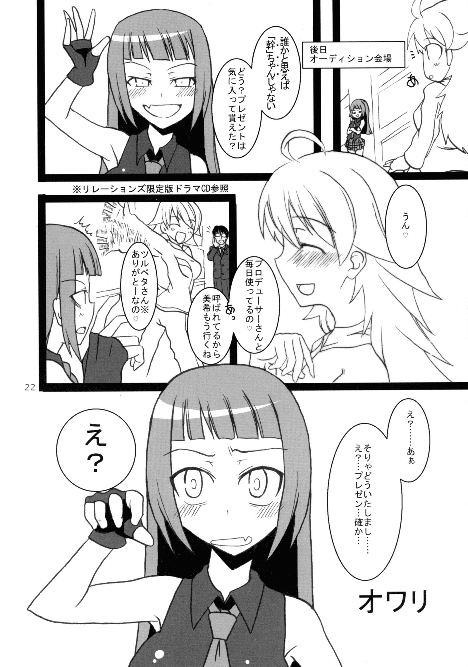 イクイクアルティメット