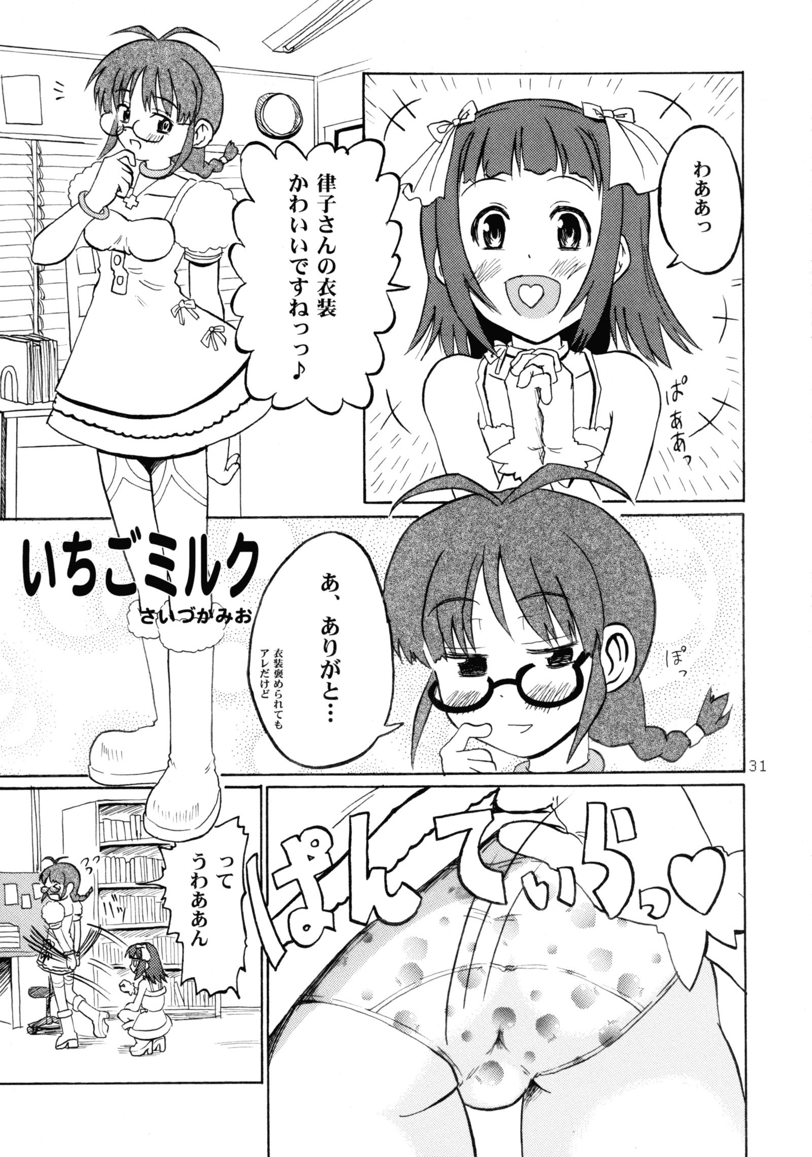 イクイクアルティメット