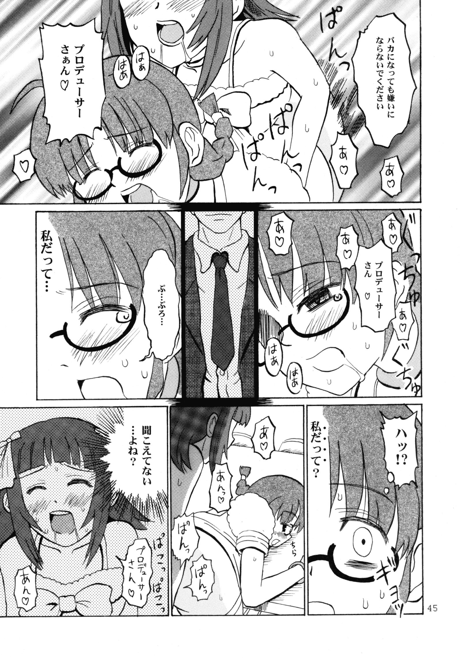 イクイクアルティメット