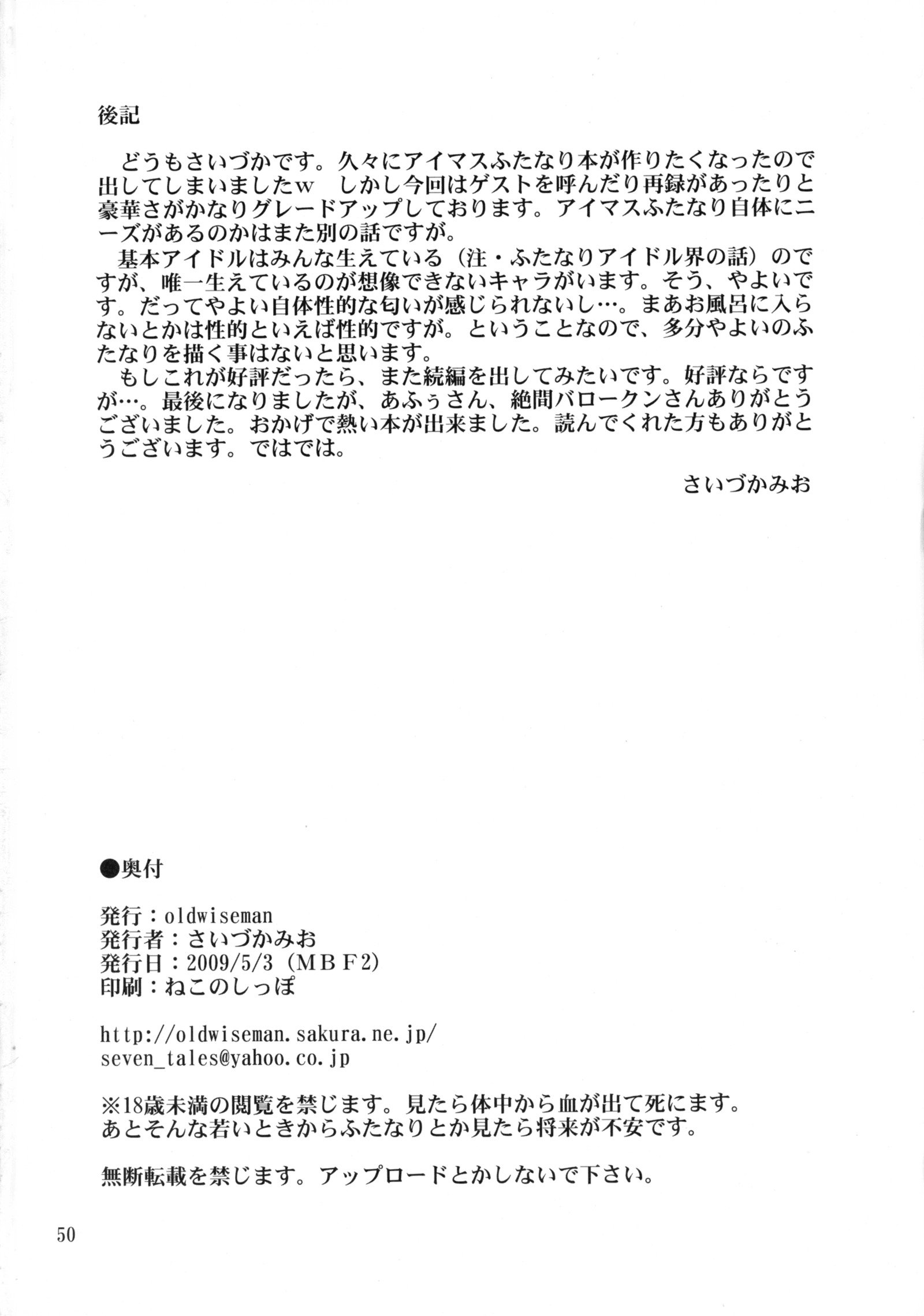 イクイクアルティメット