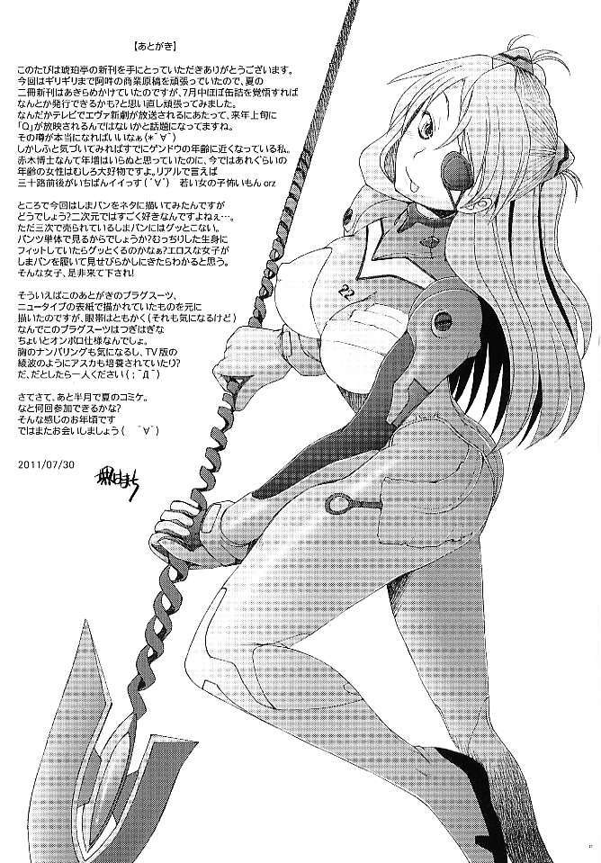 混乱レベルAVol。 5ファントム