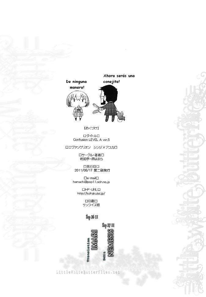 混乱レベルAVol。 5ファントム