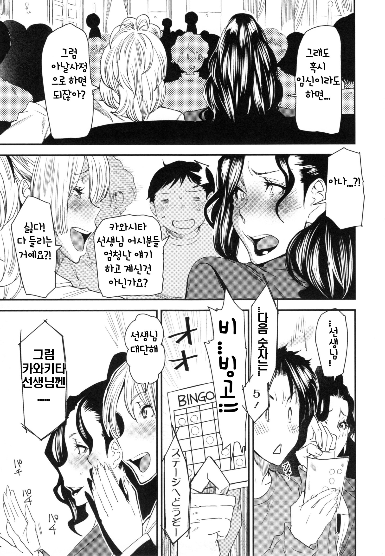 JukuCos-JukujoDatteコスプレガヤリタイ-