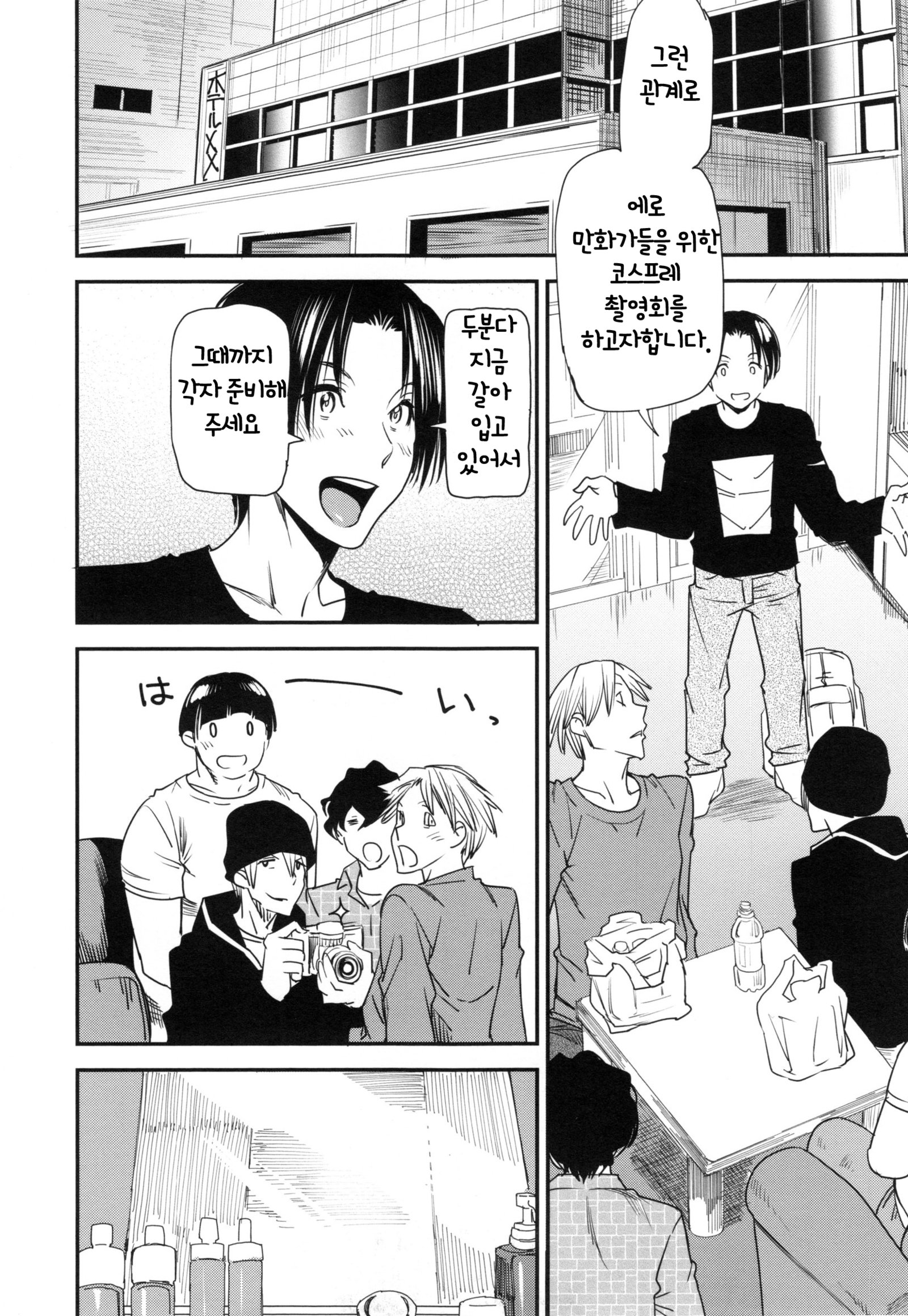 JukuCos-JukujoDatteコスプレガヤリタイ-