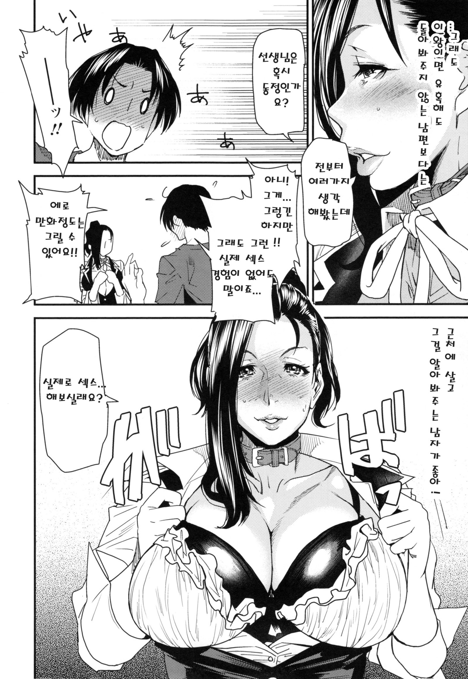 JukuCos-JukujoDatteコスプレガヤリタイ-