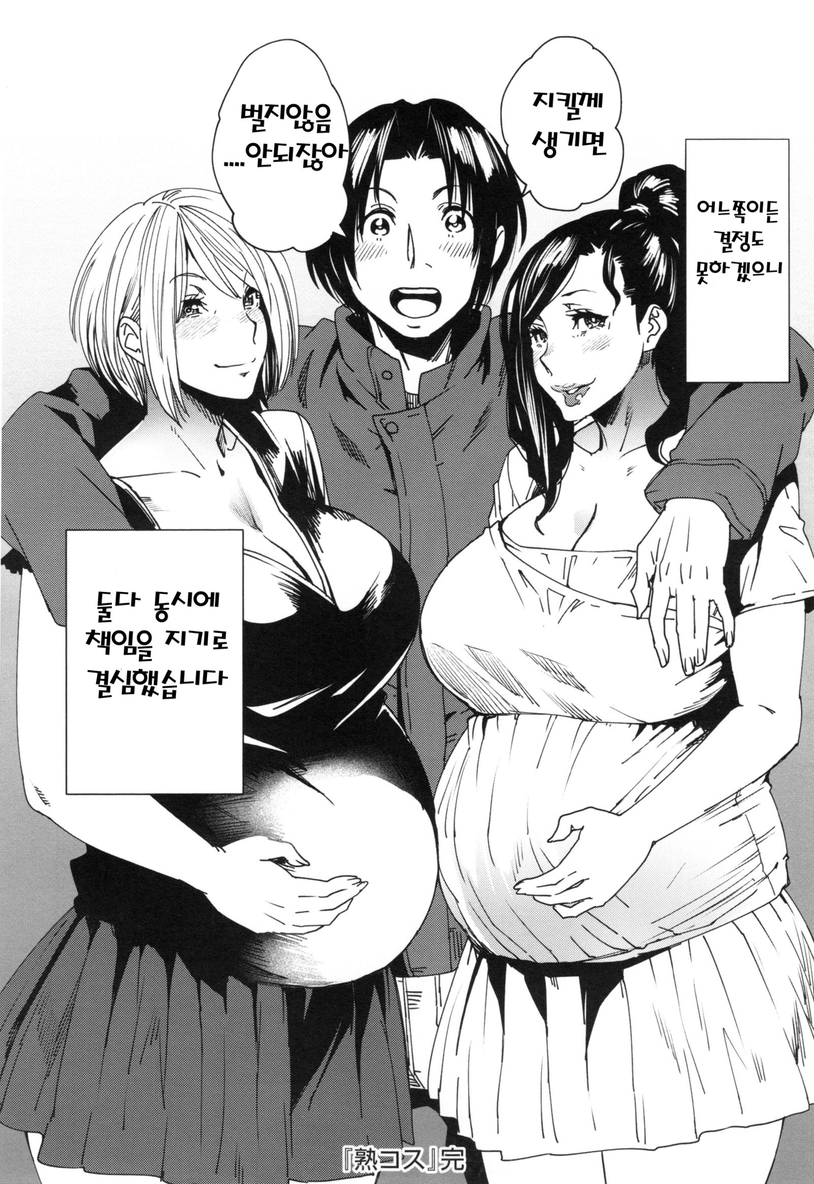 JukuCos-JukujoDatteコスプレガヤリタイ-