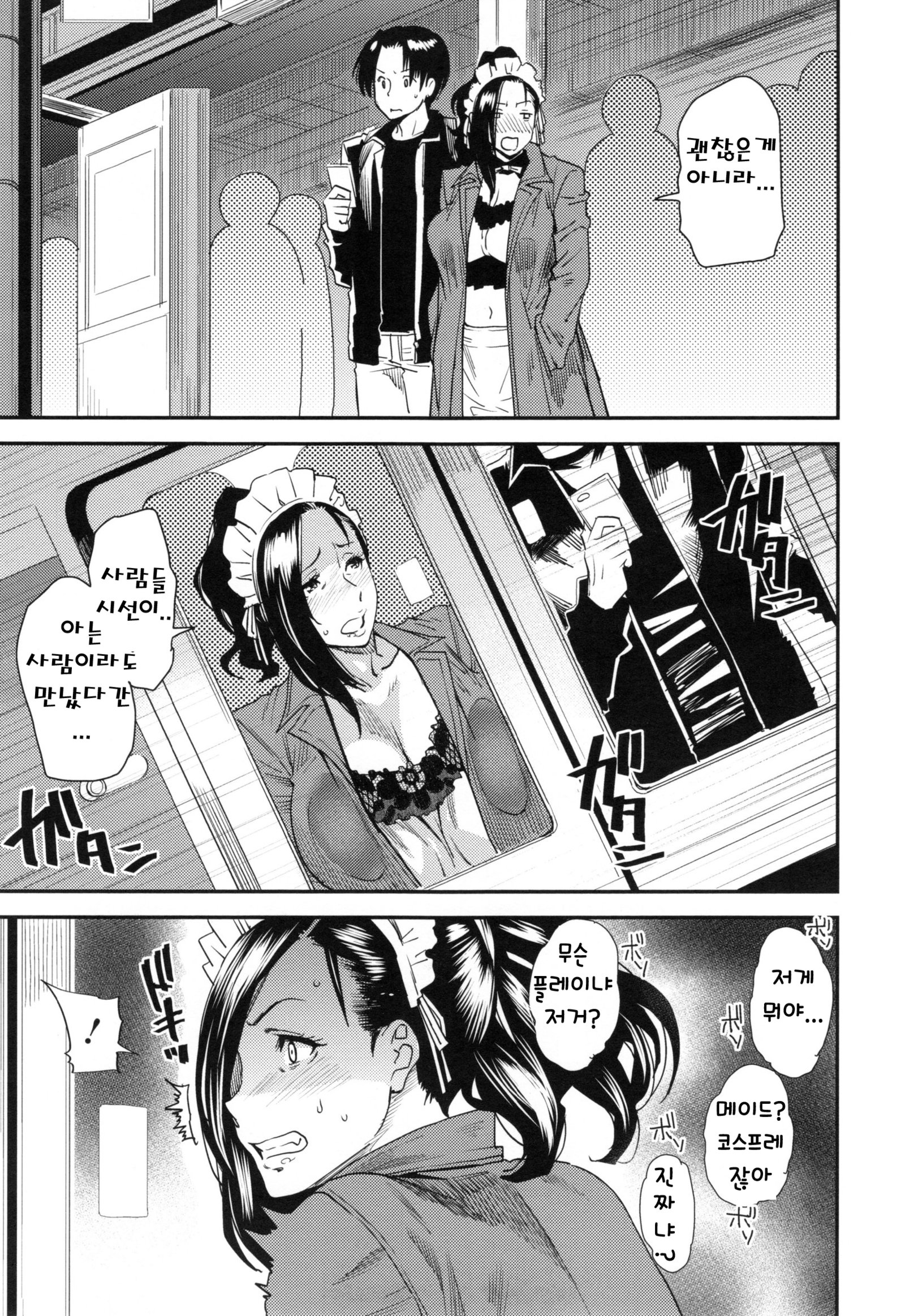 JukuCos-JukujoDatteコスプレガヤリタイ-