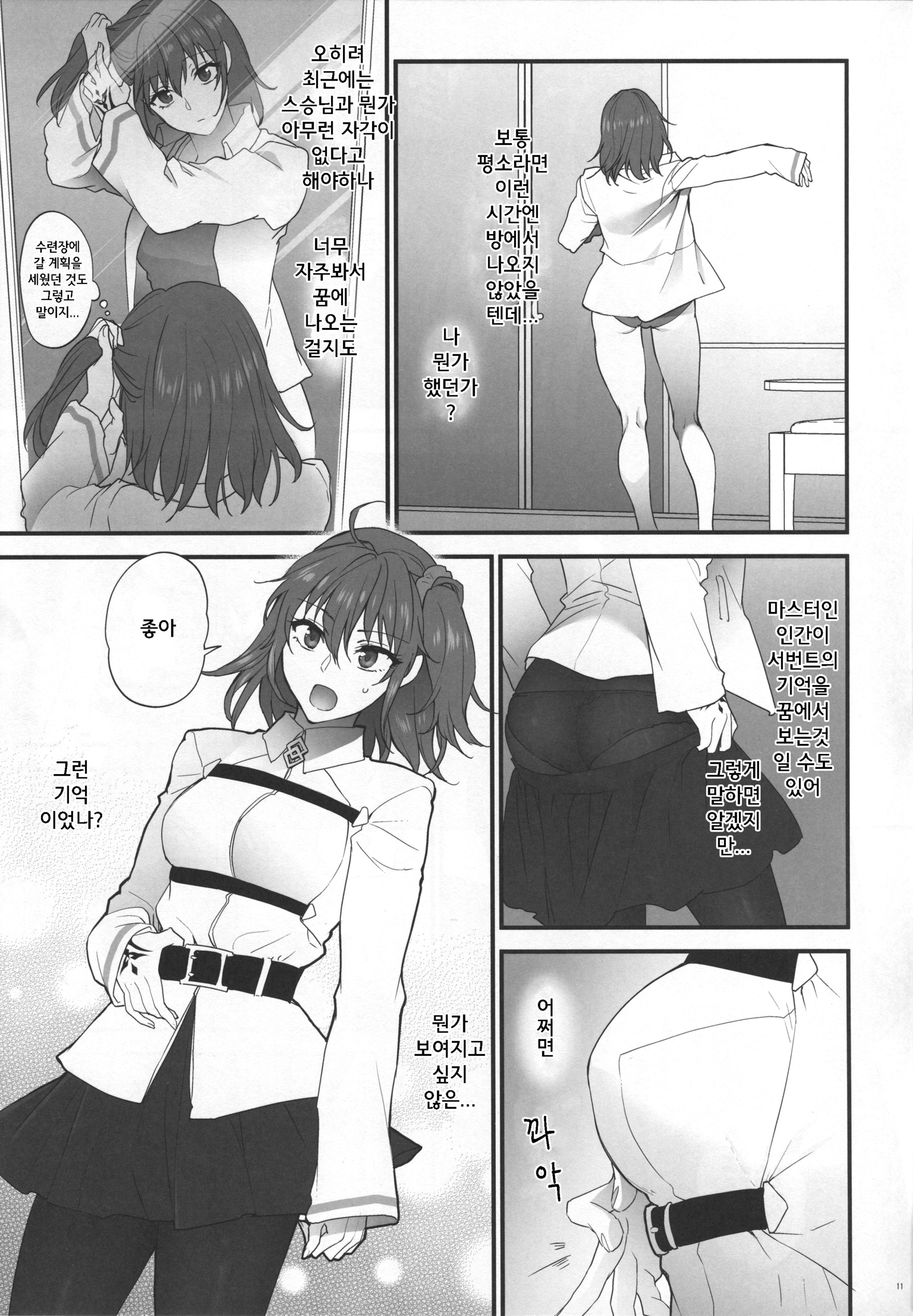 夢のアト| 꿈의흔적