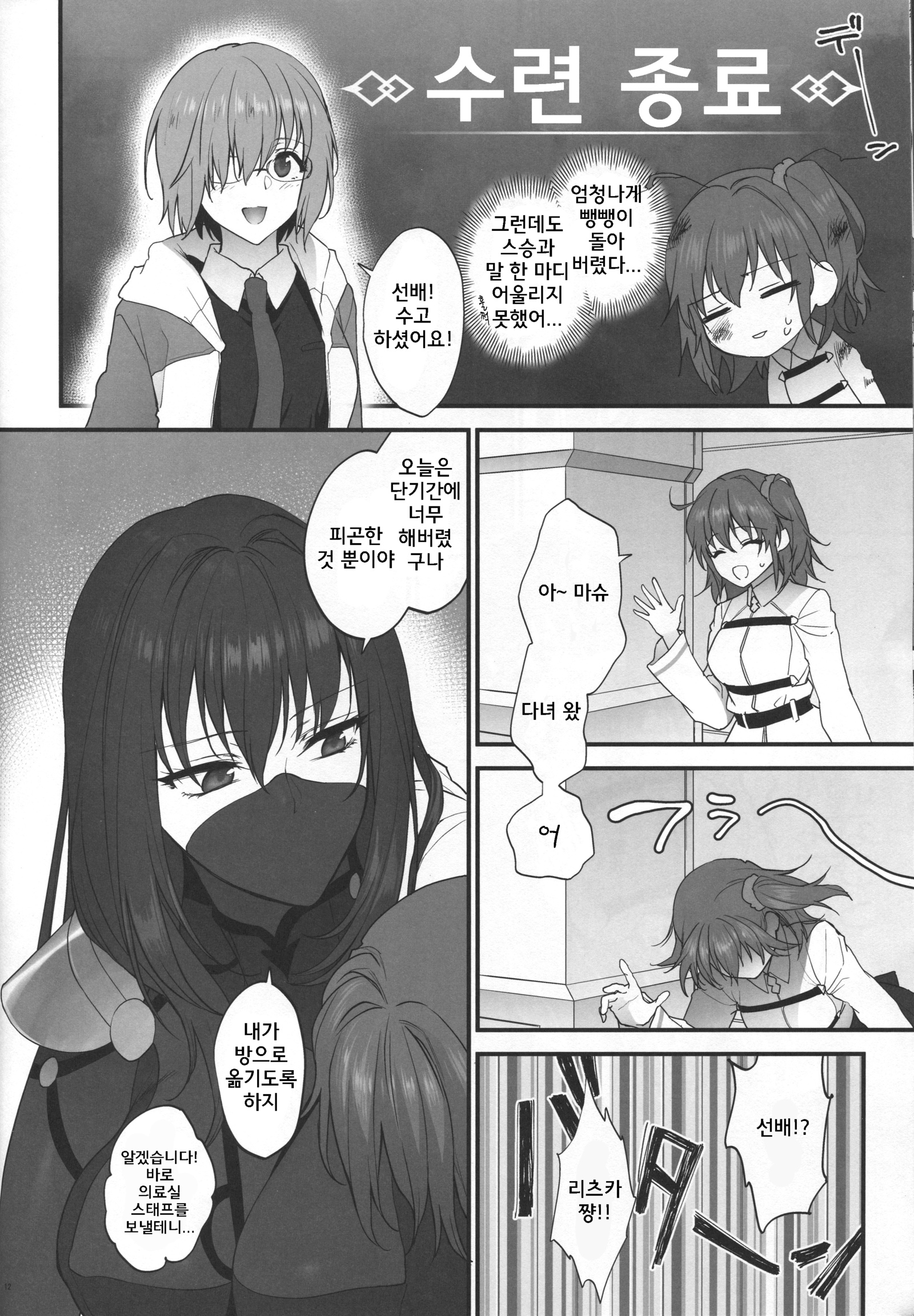 夢のアト| 꿈의흔적