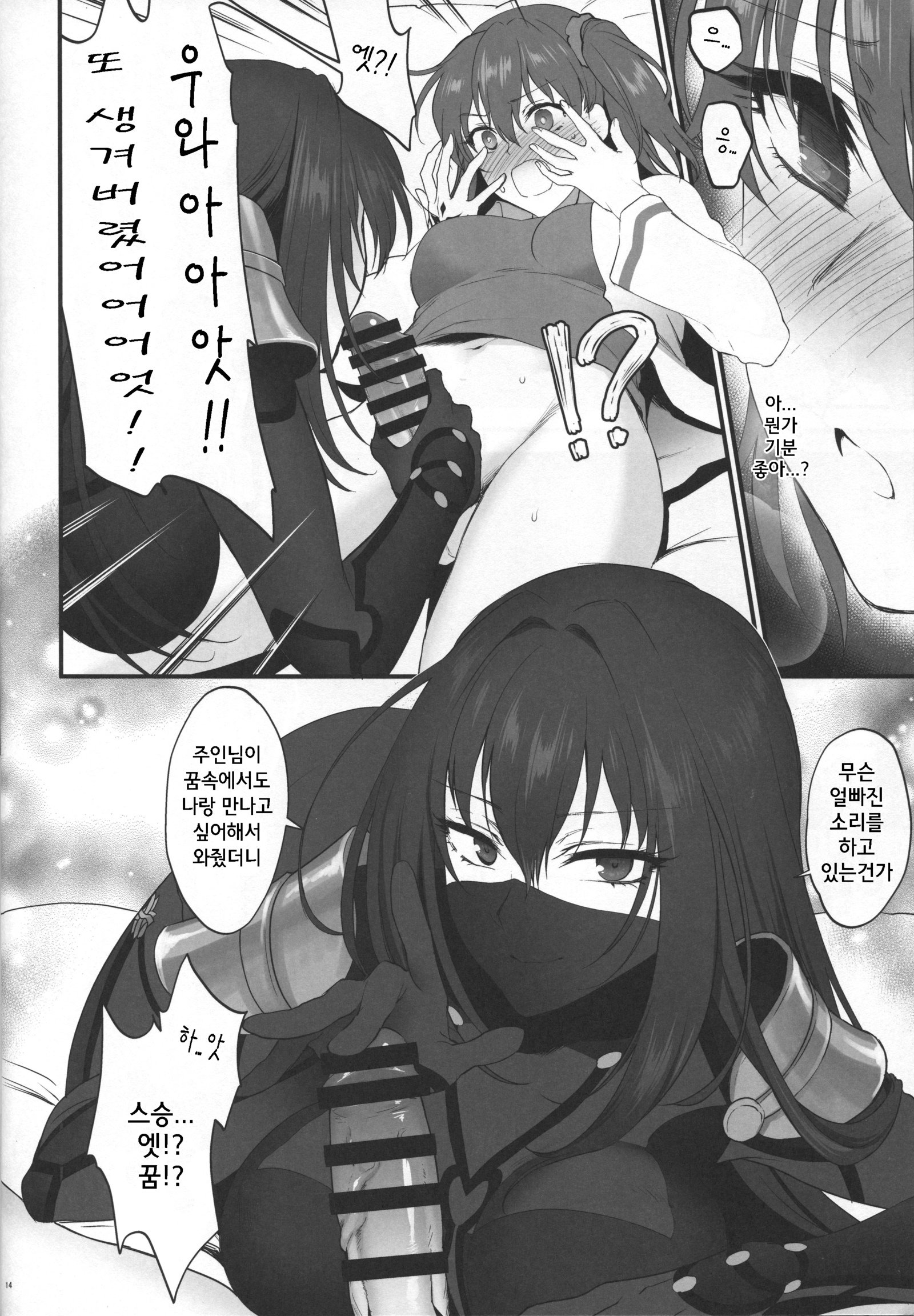 夢のアト| 꿈의흔적