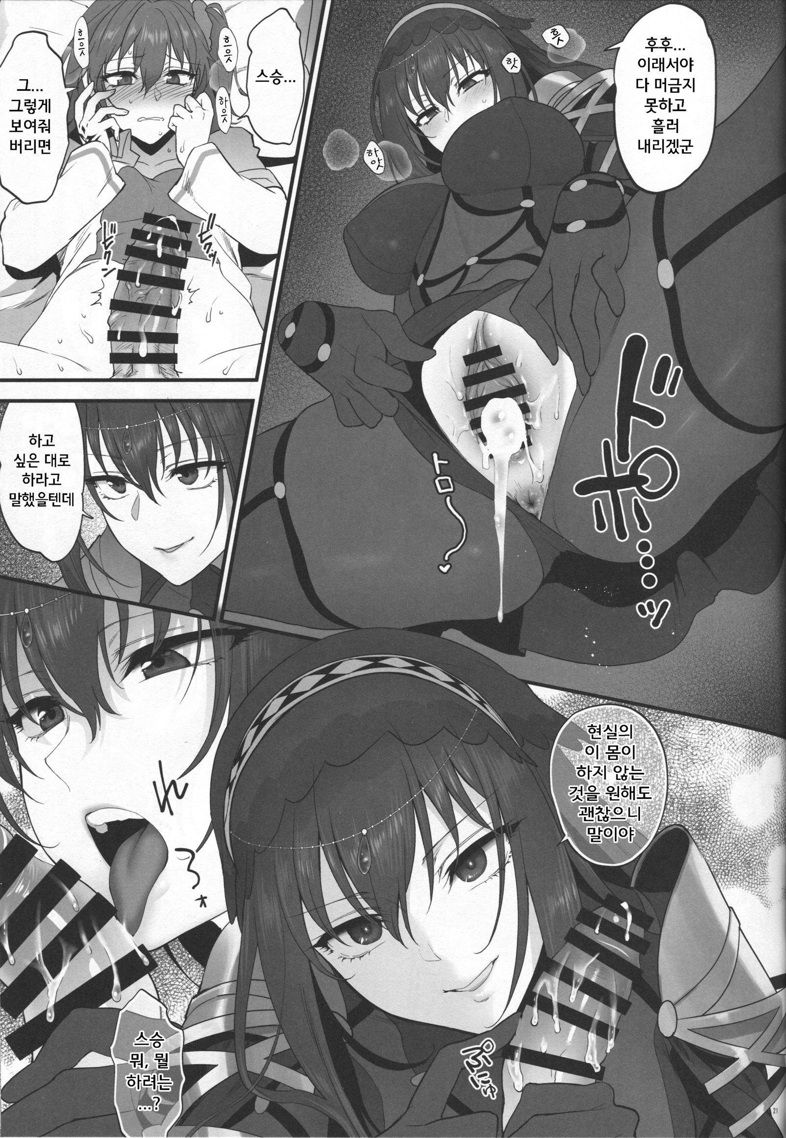 夢のアト| 꿈의흔적