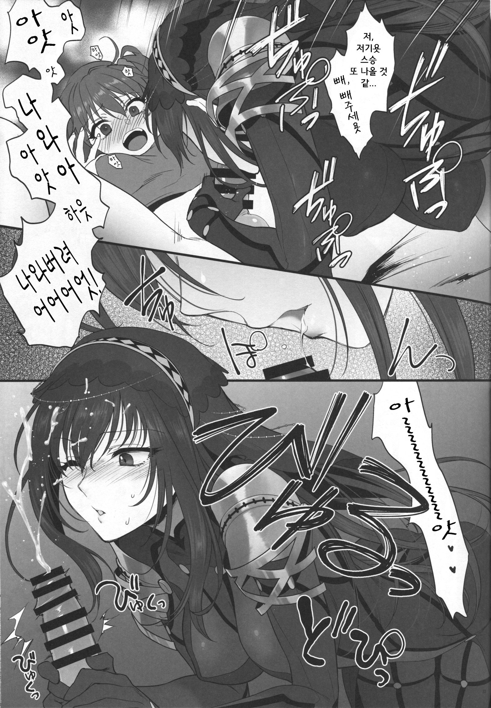 夢のアト| 꿈의흔적