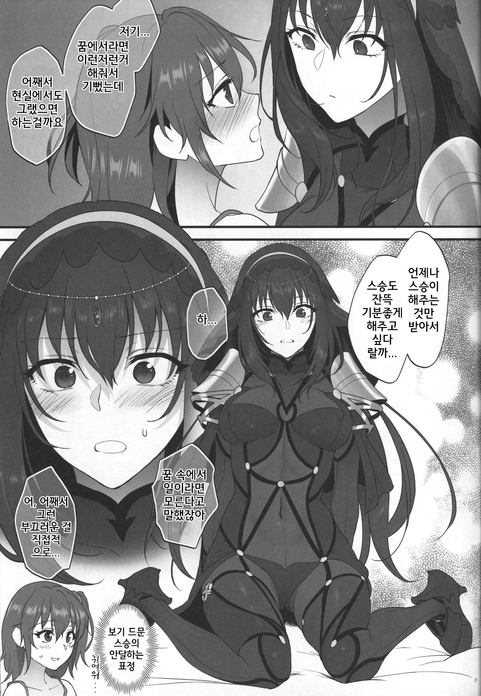 夢のアト| 꿈의흔적