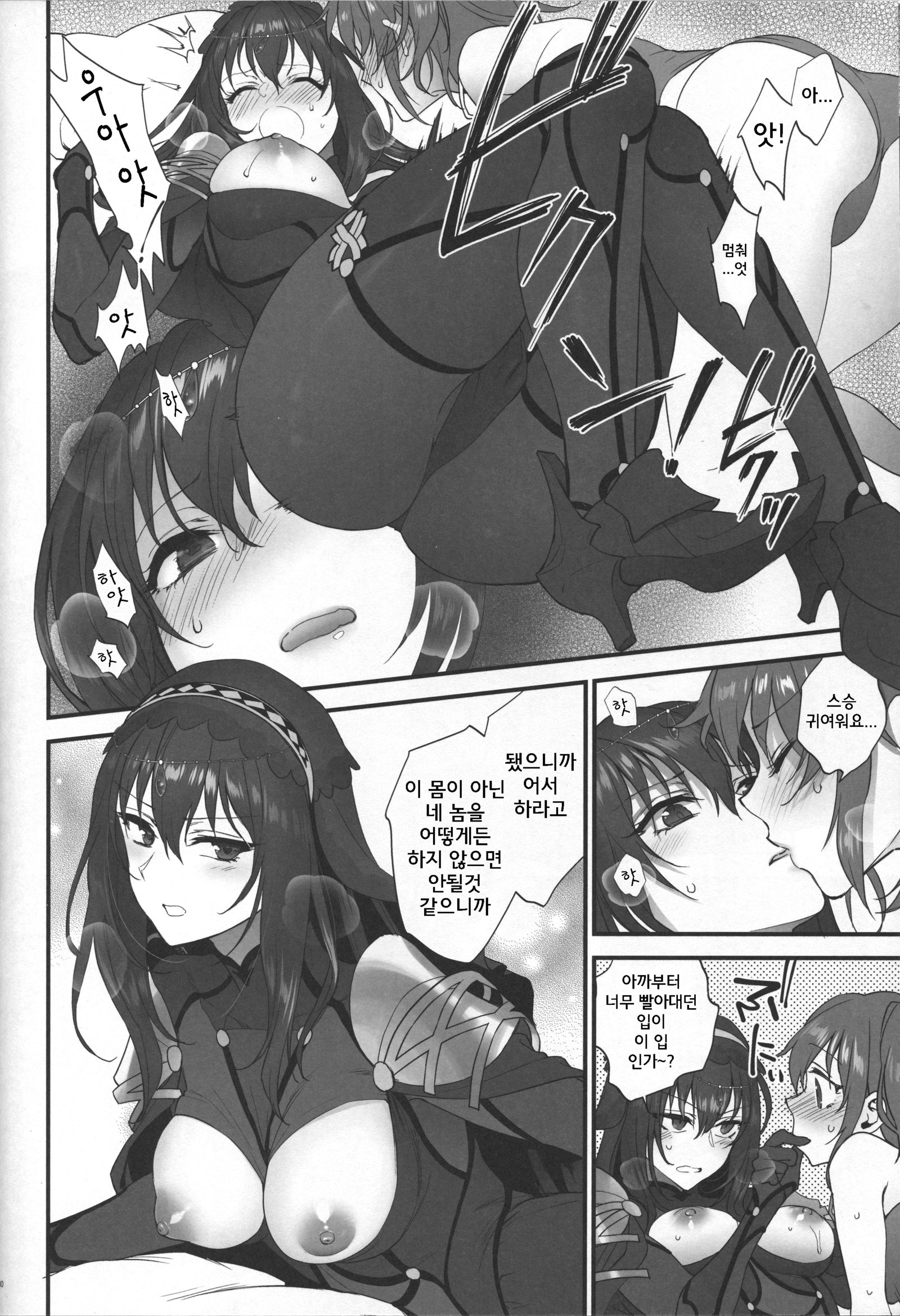 夢のアト| 꿈의흔적