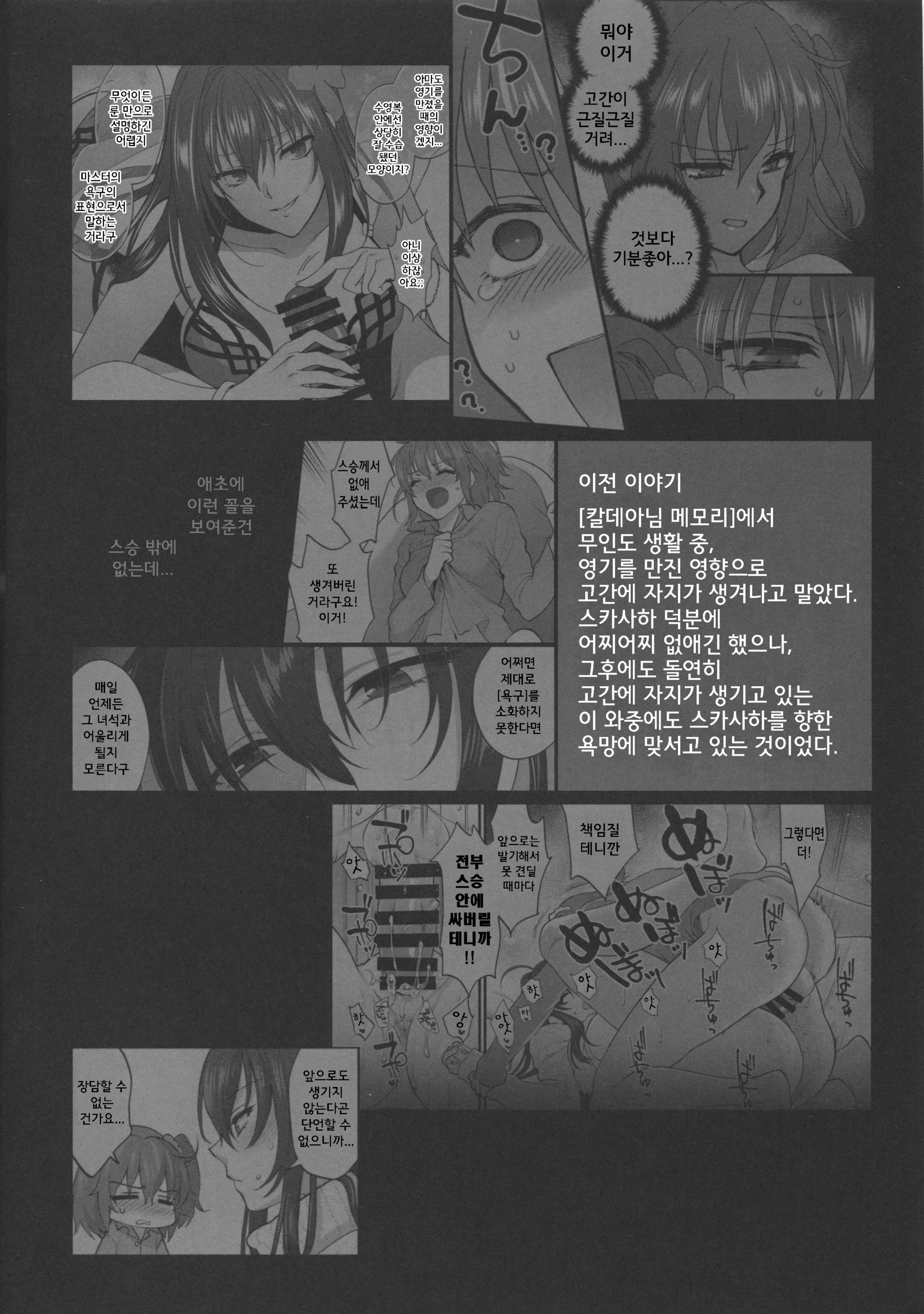 夢のアト| 꿈의흔적