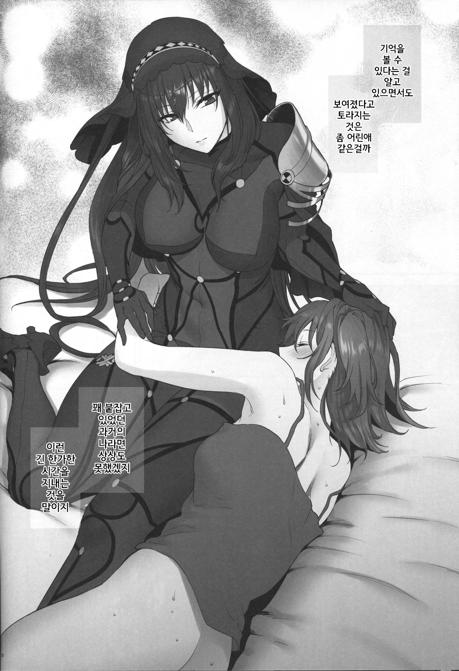 夢のアト| 꿈의흔적