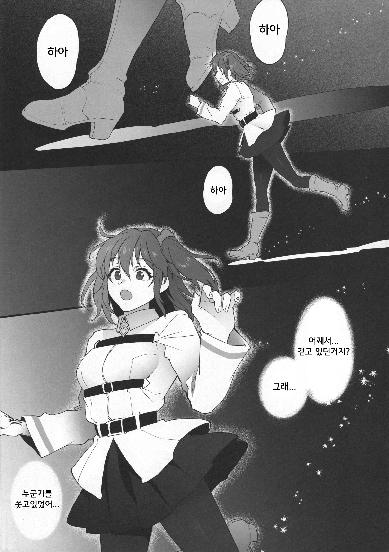 夢のアト| 꿈의흔적