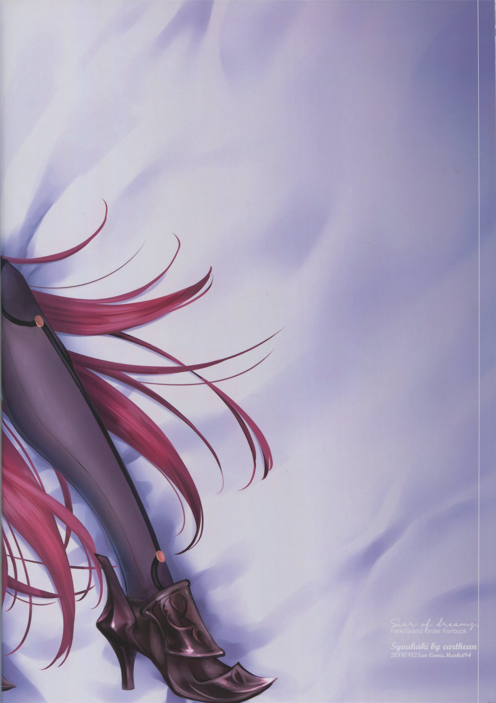 夢のアト| 꿈의흔적