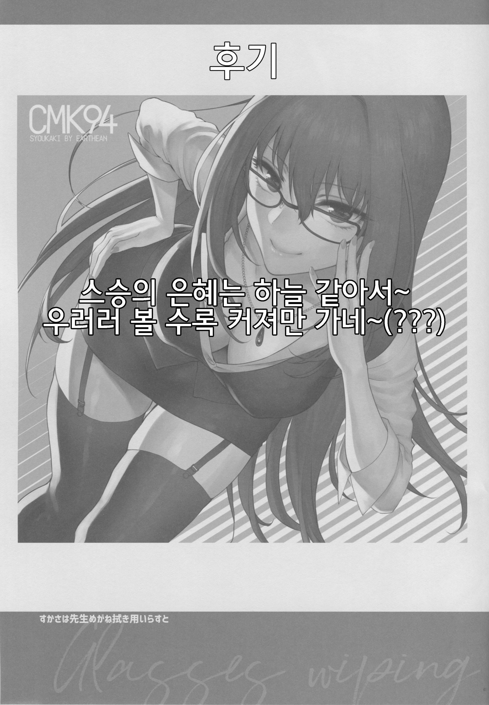 夢のアト| 꿈의흔적