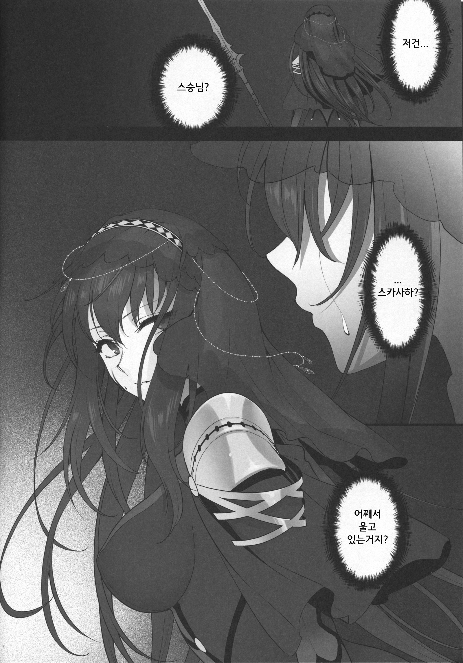 夢のアト| 꿈의흔적