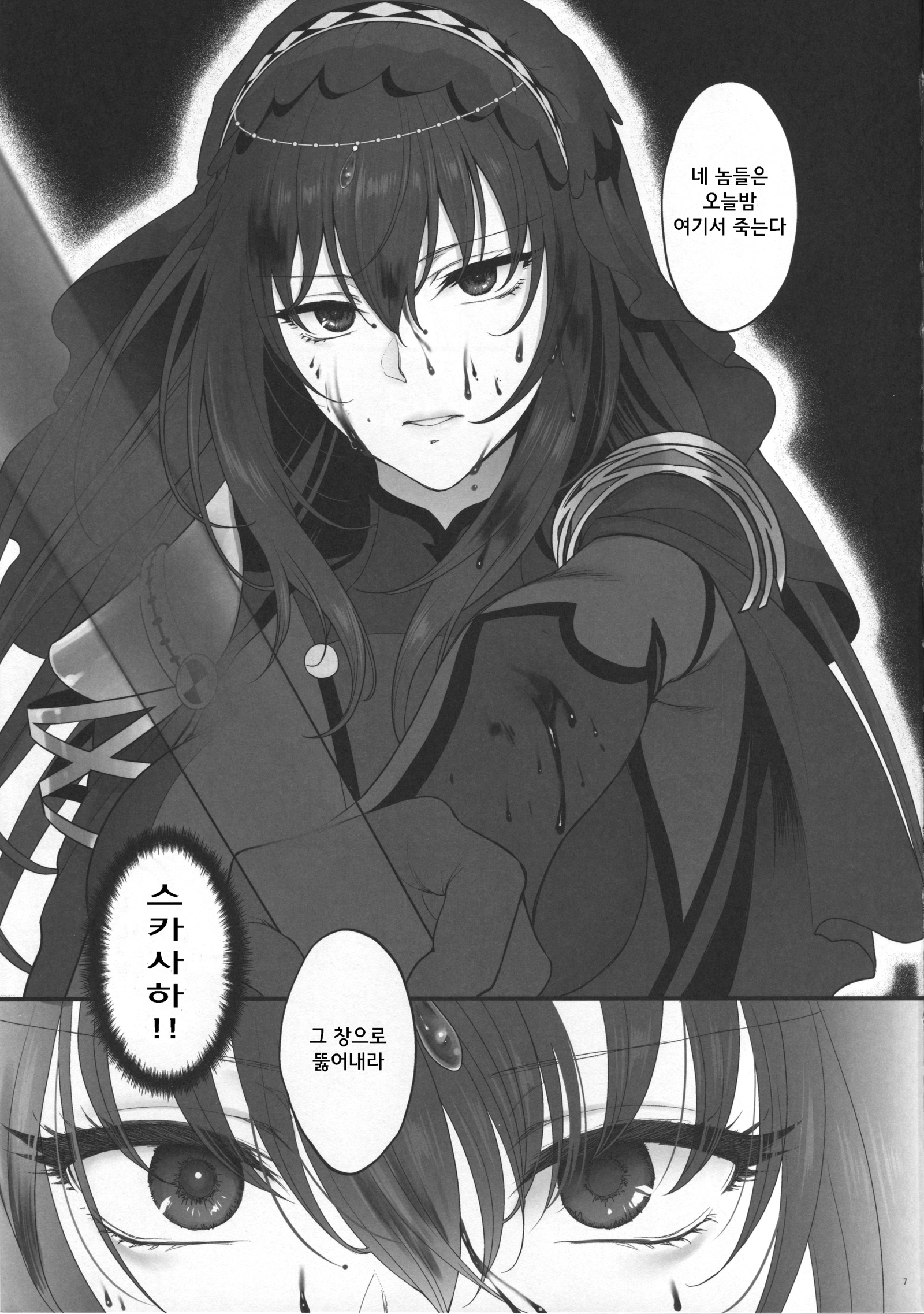 夢のアト| 꿈의흔적