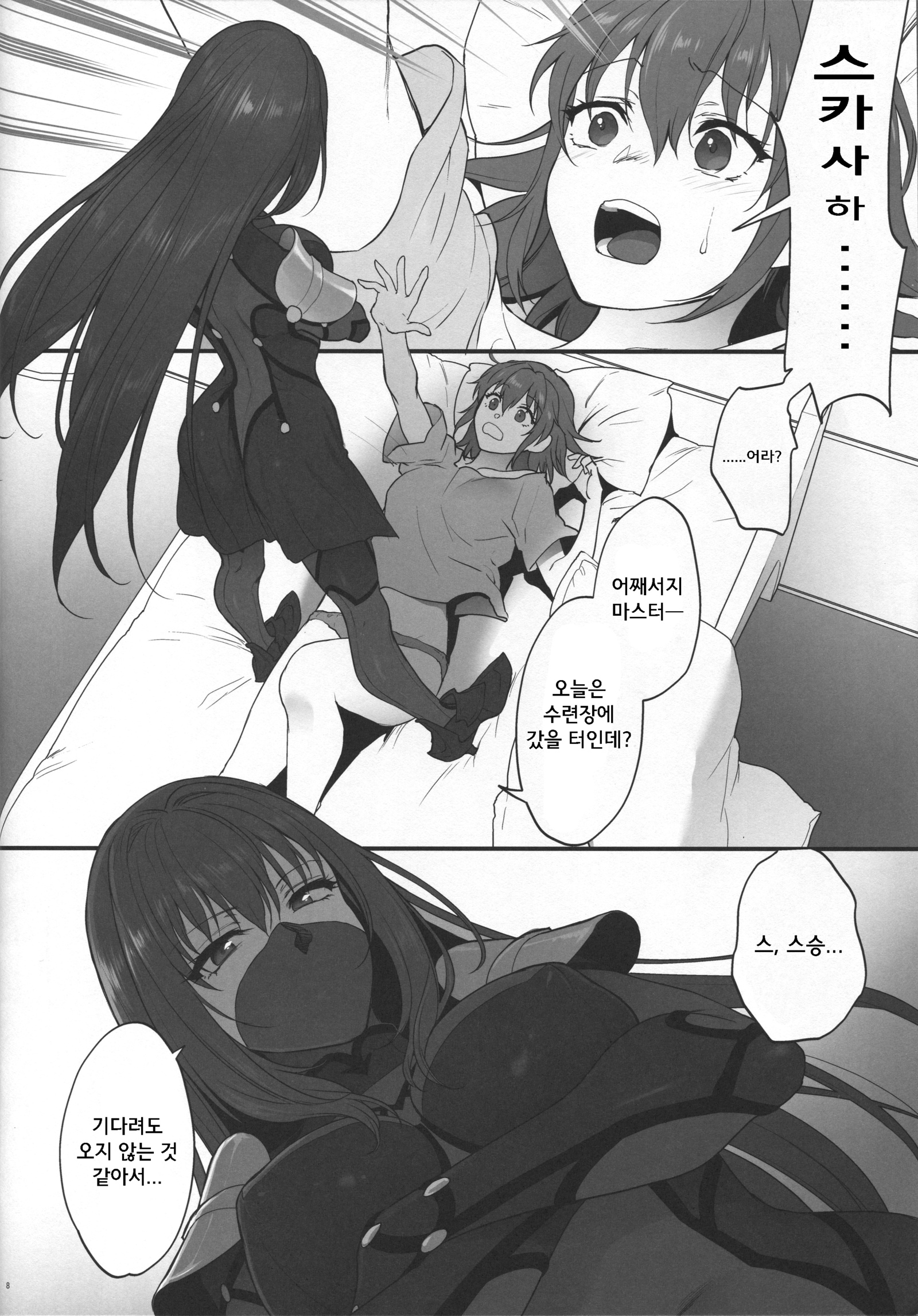 夢のアト| 꿈의흔적