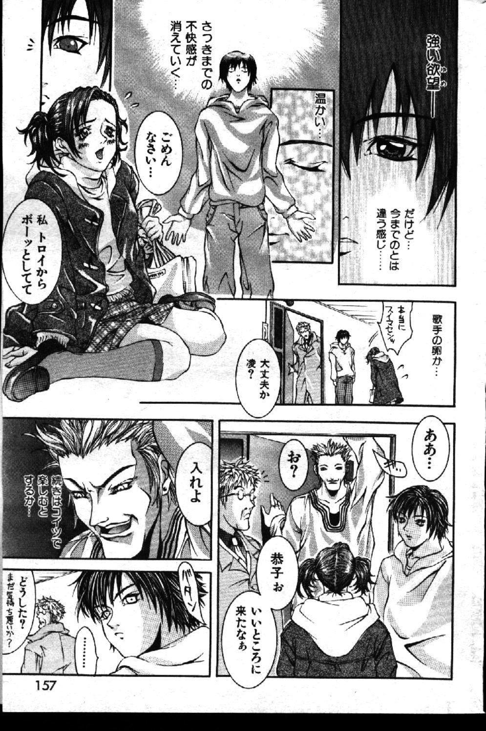 コミック月刊1999-01Vol。 19