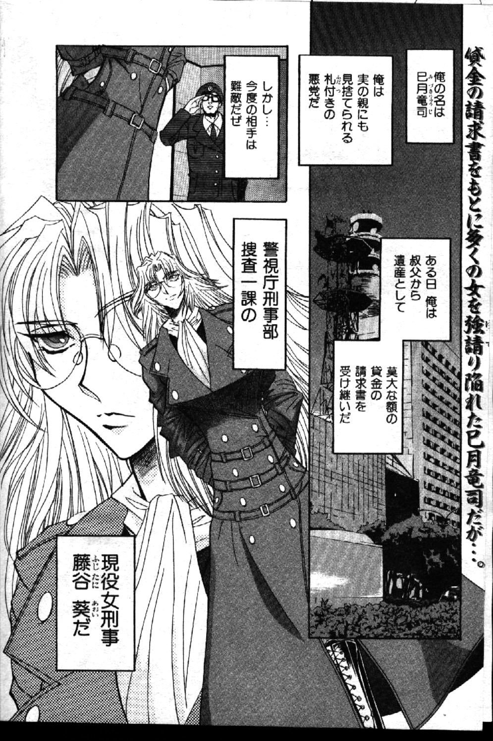 コミック月刊1999-01Vol。 19