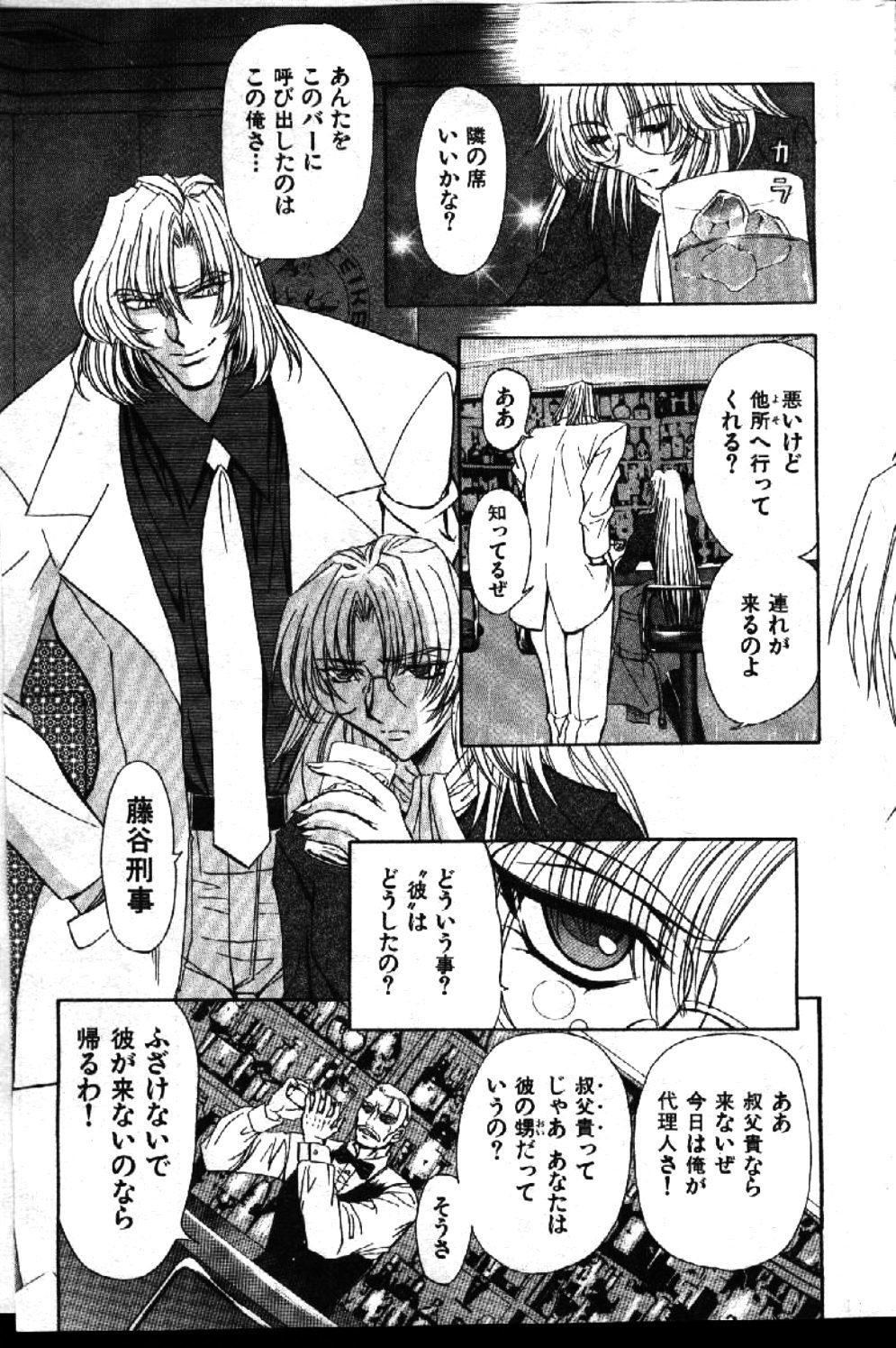 コミック月刊1999-01Vol。 19