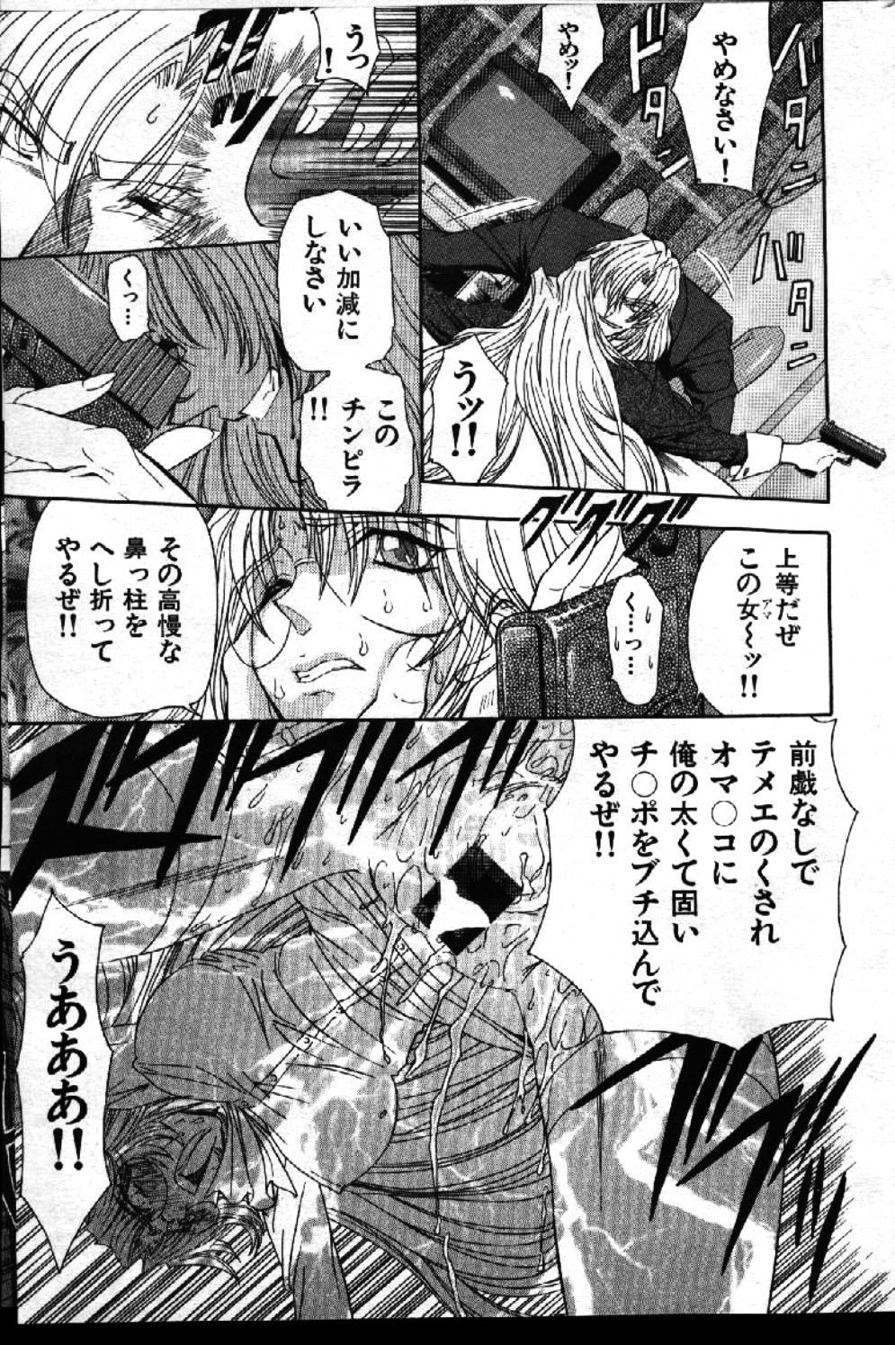 コミック月刊1999-01Vol。 19