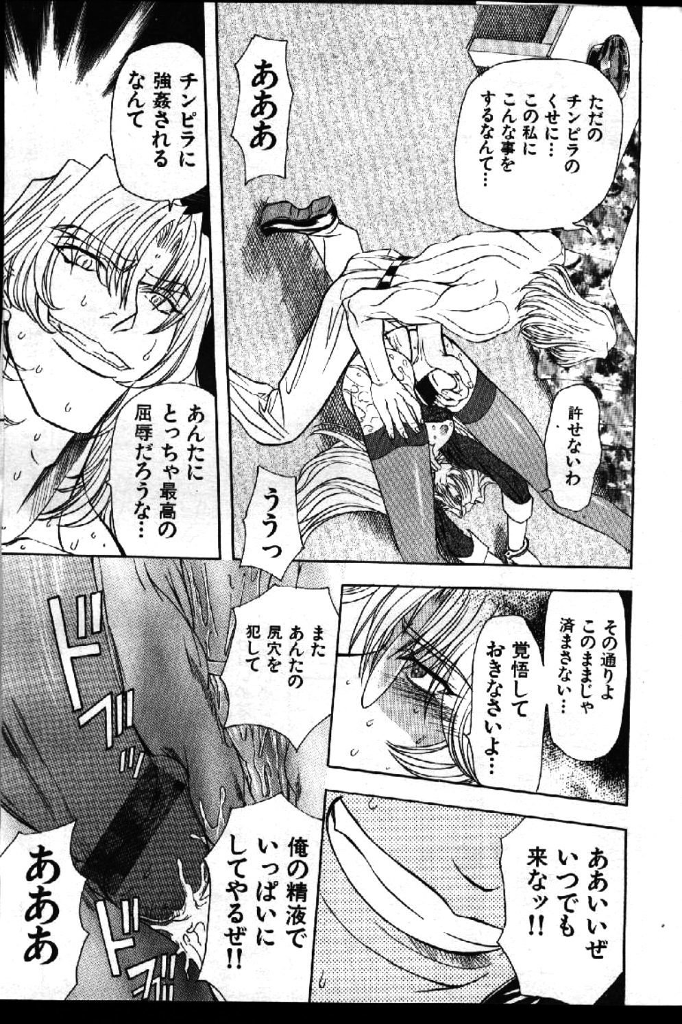 コミック月刊1999-01Vol。 19