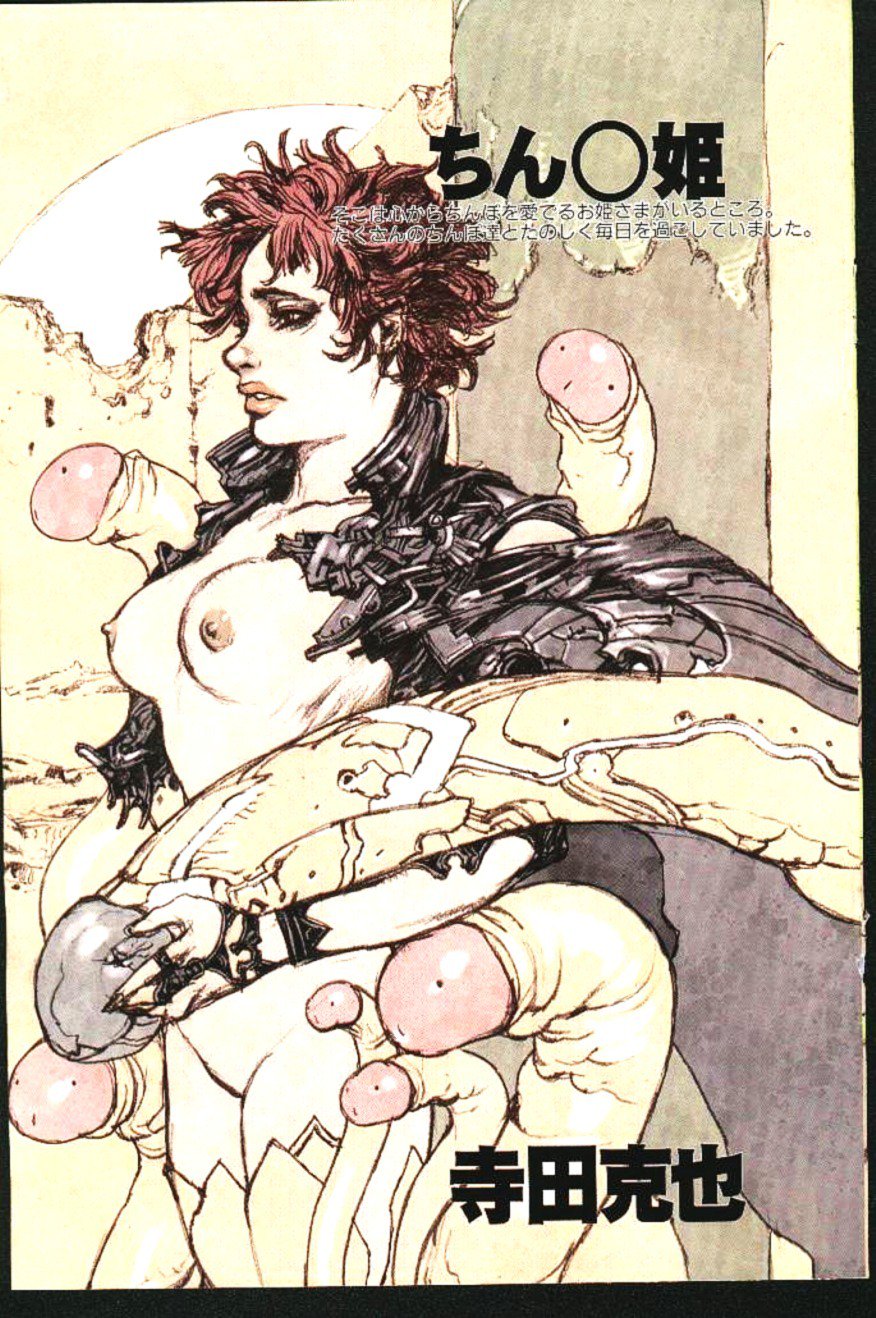 コミック月刊1999-01Vol。 19