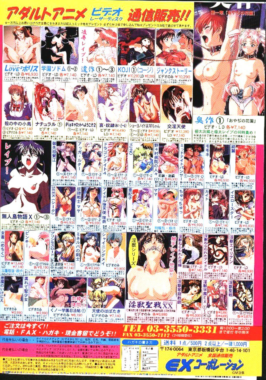 コミック月刊1999-01Vol。 19