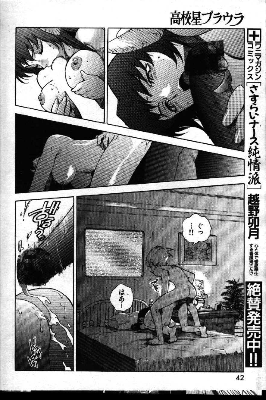 コミック月刊1999-01Vol。 19