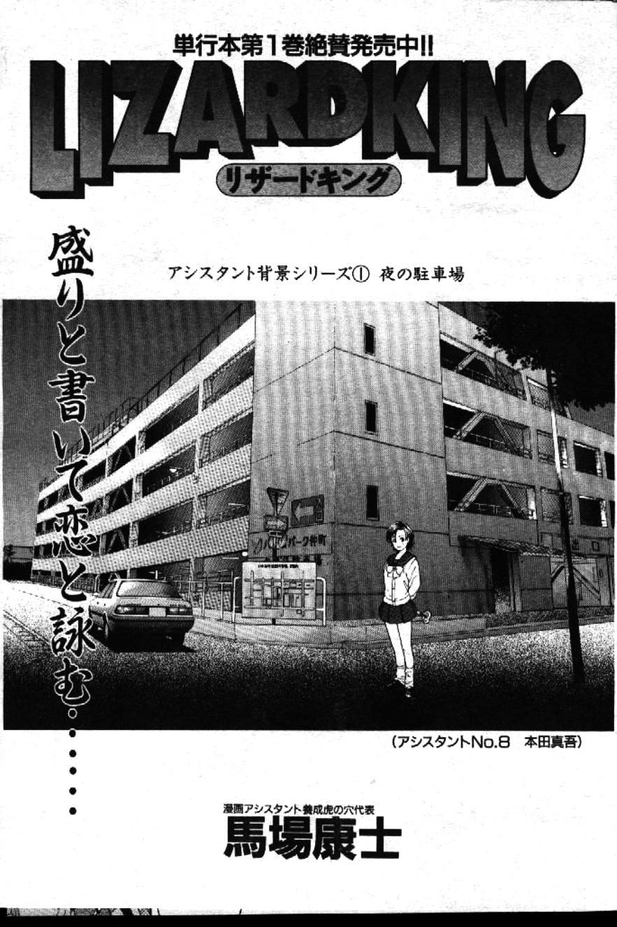 コミック月刊1999-01Vol。 19