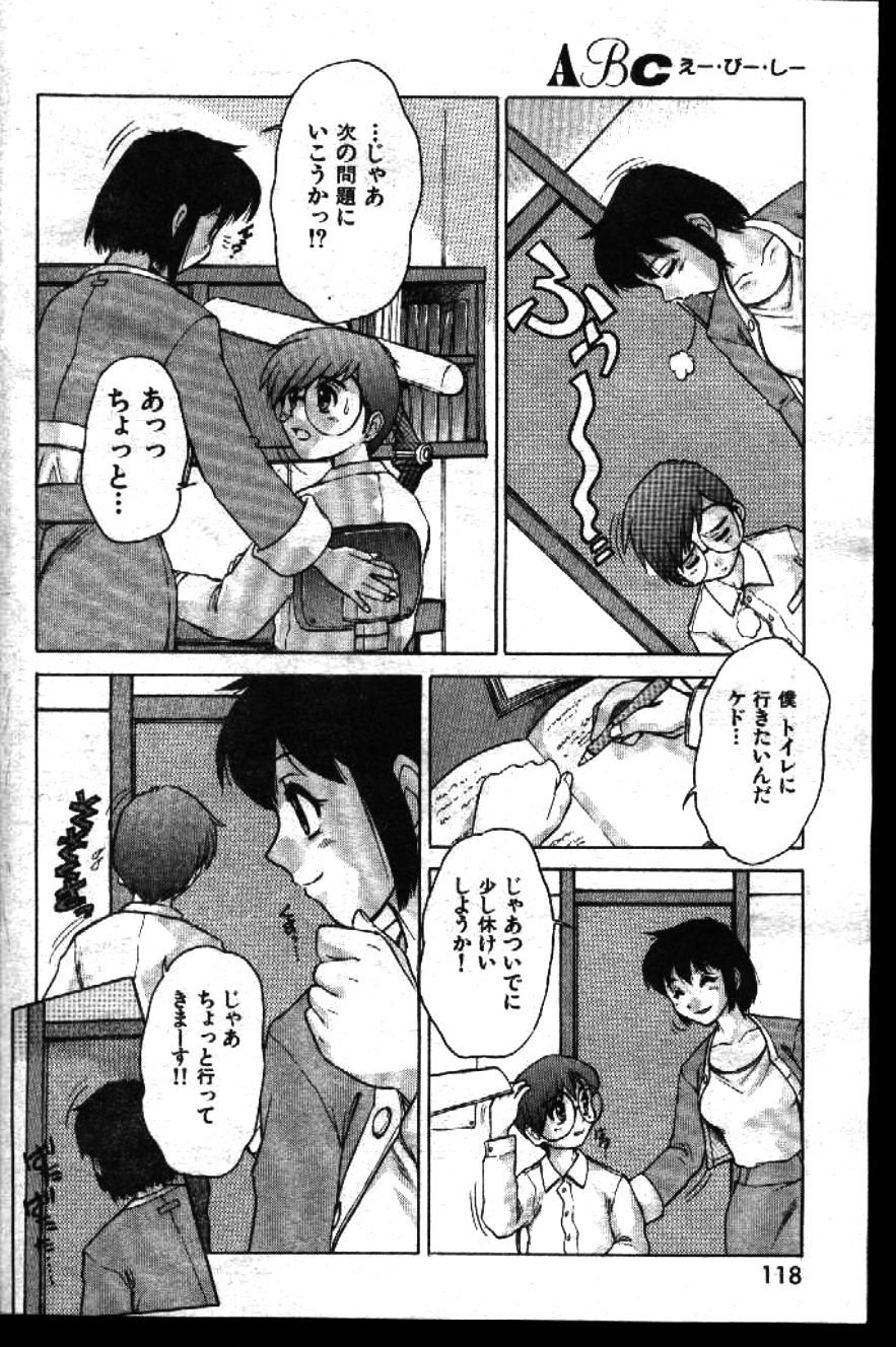 コミック月刊1999-01Vol。 19