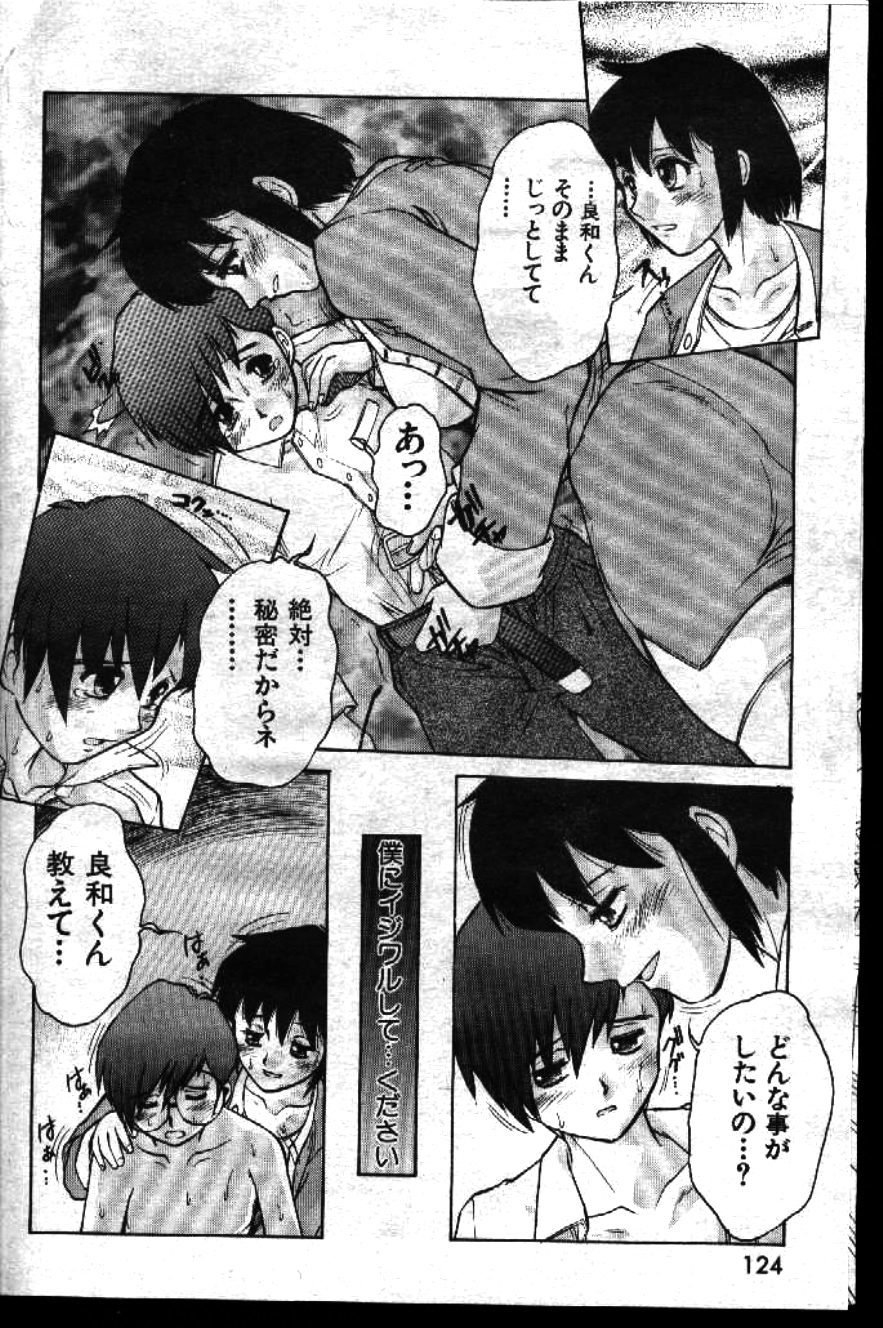 コミック月刊1999-01Vol。 19