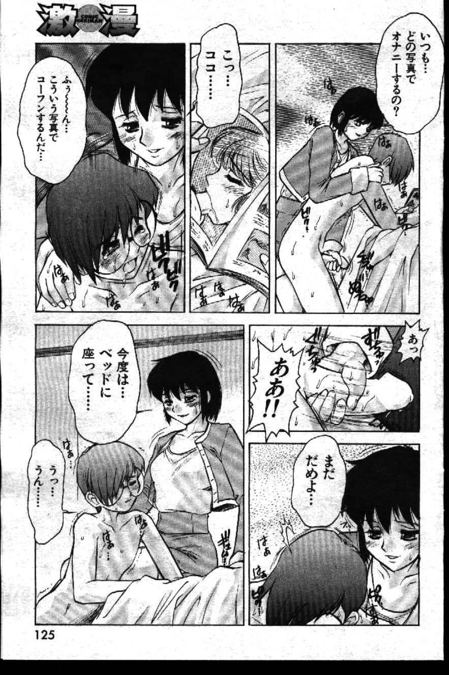 コミック月刊1999-01Vol。 19