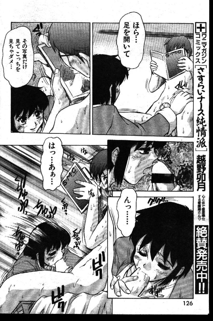 コミック月刊1999-01Vol。 19