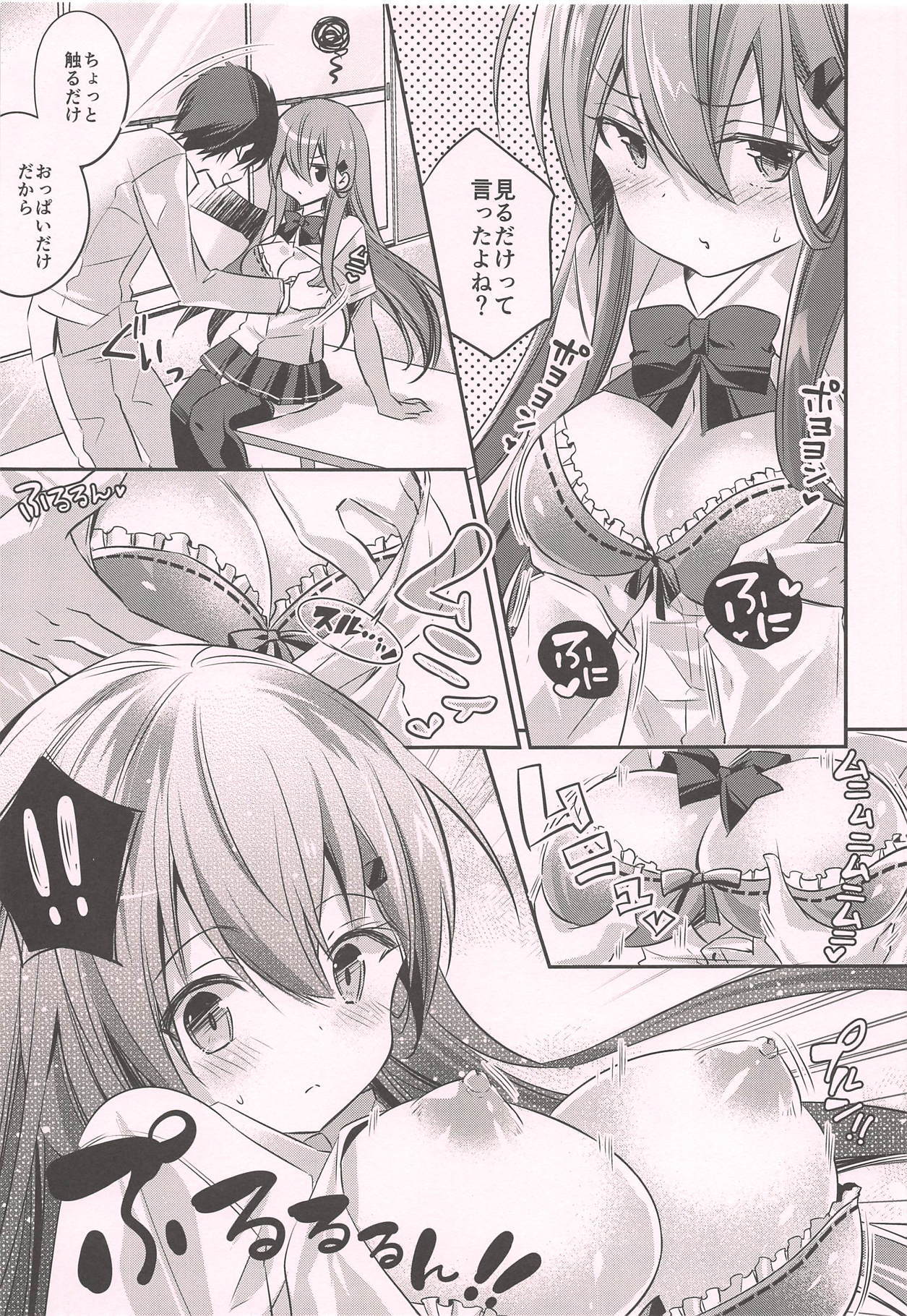 鈴谷、聖純葉！