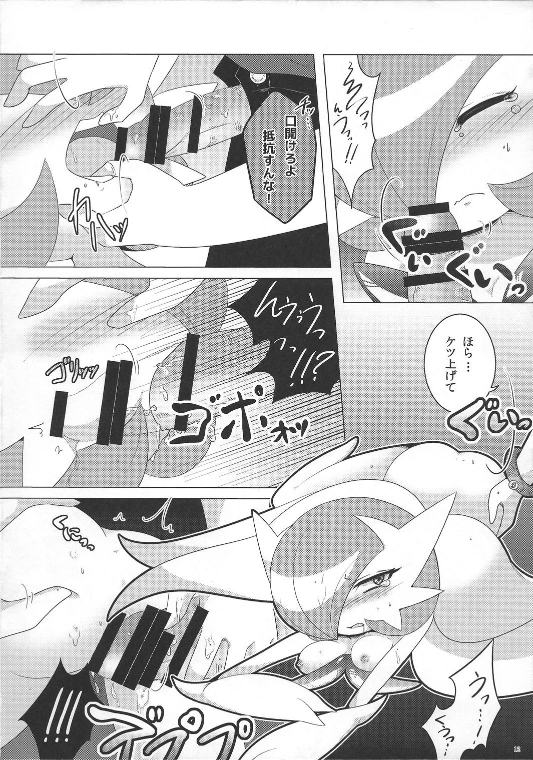 愛がなくても、メガストーンがあればメガ進化できます！