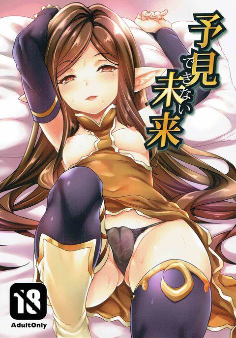 夜研できないみらい 夜研できないみらい