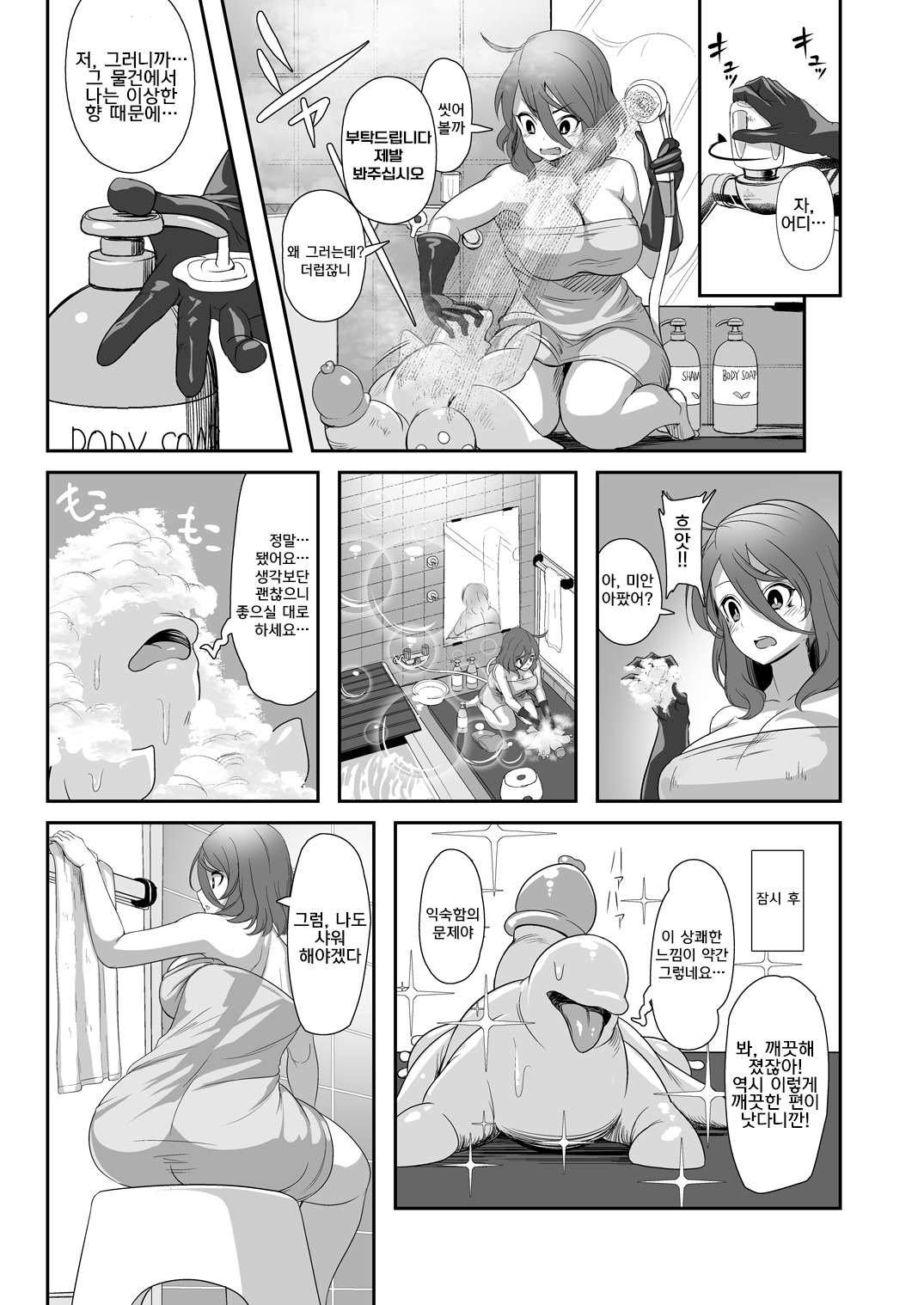 いぎょうの君と| 기묘한그대와