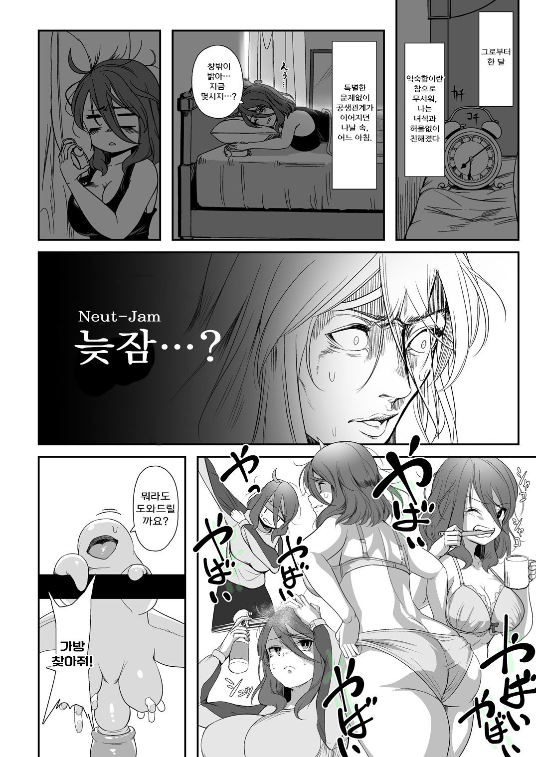 いぎょうの君と| 기묘한그대와