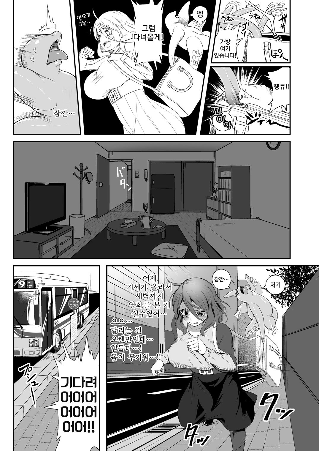 いぎょうの君と| 기묘한그대와